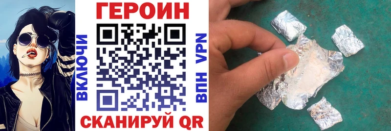 ГЕРОИН Heroin  Купить где  Медынь 