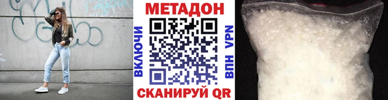 МЕТАДОН methadone Купить Медынь